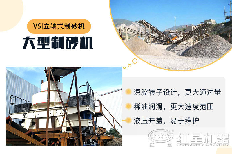 時產(chǎn)200噸立軸式制砂機優(yōu)點有哪些？