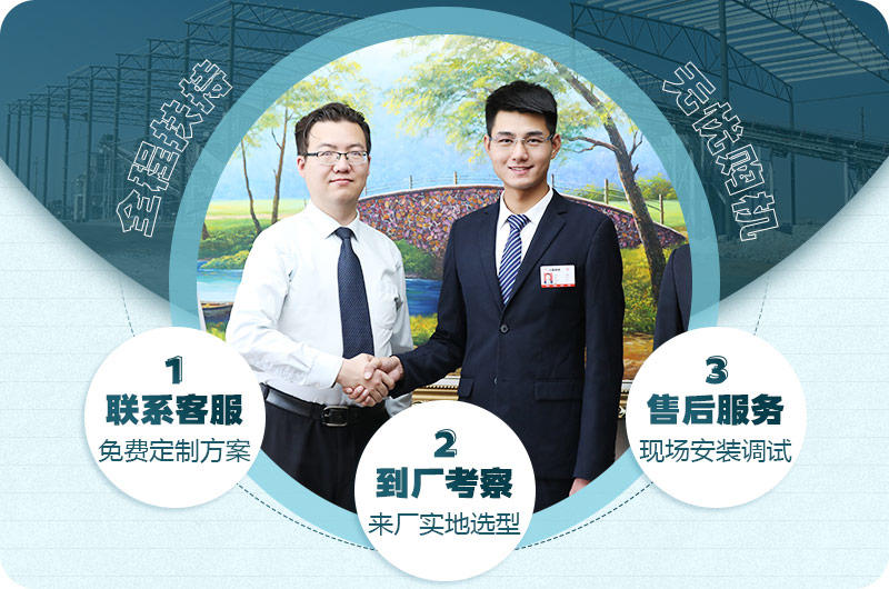 專車接送，技術(shù)指導全程陪同