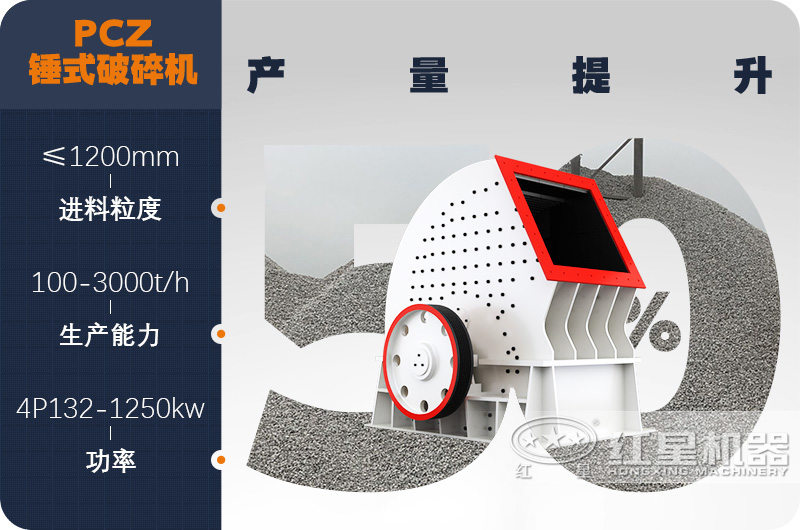 重錘式破碎機時產300噸多少錢一臺 重錘式破碎機時產300噸多少錢一臺