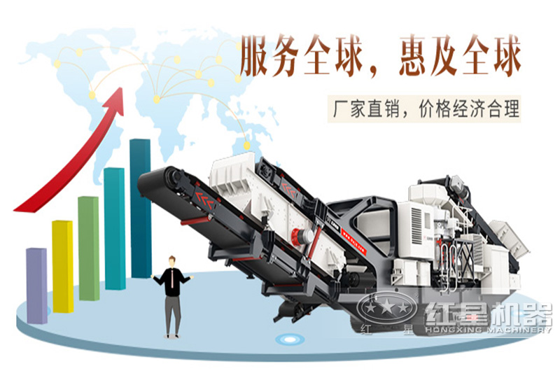 紅星機器時產(chǎn)200噸移動式碎石機 紅星機器時產(chǎn)200噸移動式碎石機
