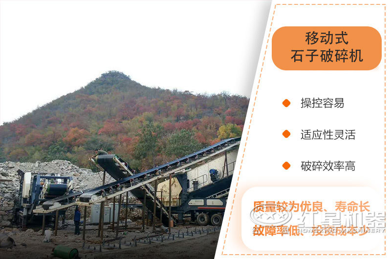 時產(chǎn)200噸移動式石子破碎機 時產(chǎn)200噸移動式石子破碎機