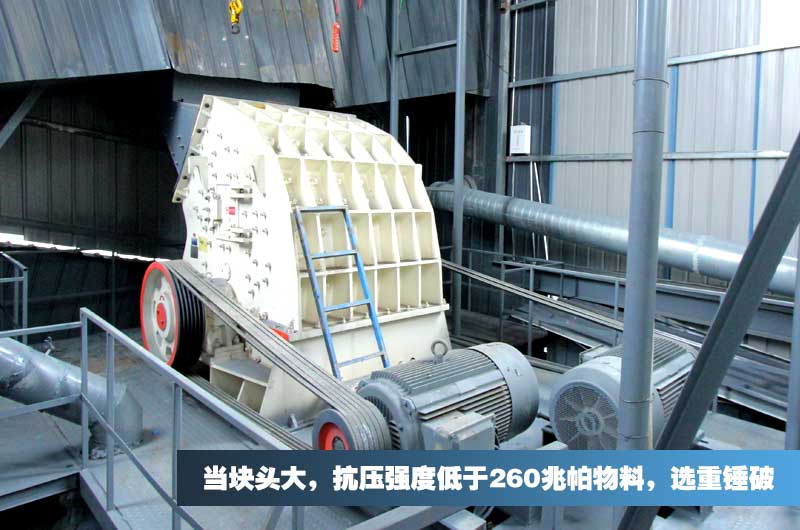 砂石料實(shí)現(xiàn)一次成型，減少設(shè)備投資40%以上