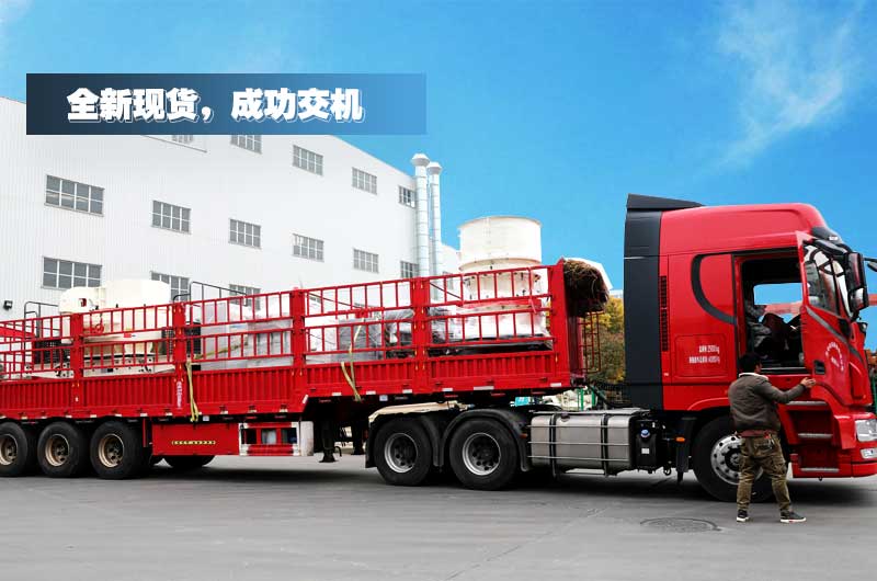 紅星設(shè)備價格優(yōu)惠，與客戶成功交機(jī)