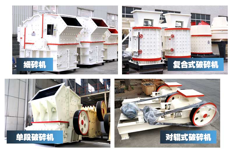 小型砂石機(jī)種類大全，可自行選擇