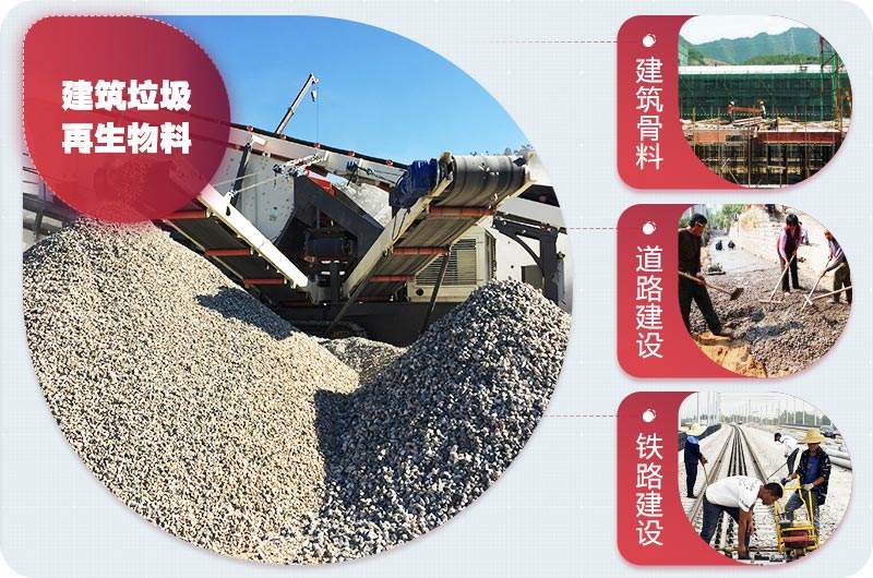 建筑垃圾破碎現(xiàn)場(chǎng) 建筑垃圾破碎現(xiàn)場(chǎng)