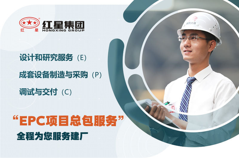 歡迎您在線咨詢(xún)，紅星為您服務(wù)