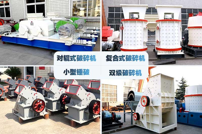 中小型碎石頭的機器，價格便宜