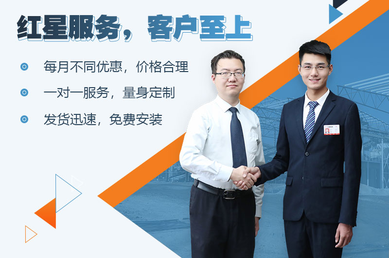 紅星設(shè)備限時優(yōu)惠，歡迎在線咨詢