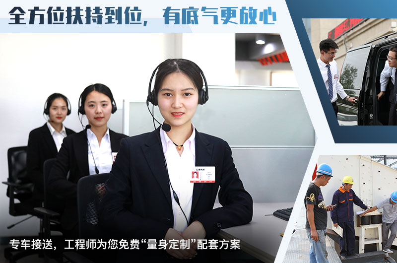 紅星專車接送，提供全套設(shè)備
