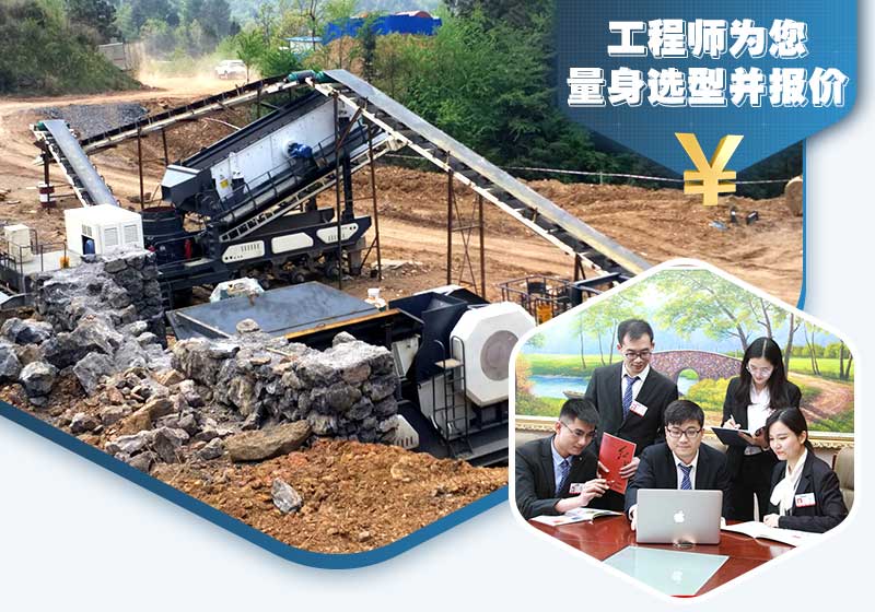 歡迎您的在線咨詢，環(huán)保型流動石子加工機(jī)免費報價