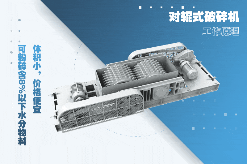 對輥式破碎機(jī)原理圖 對輥式破碎機(jī)原理圖