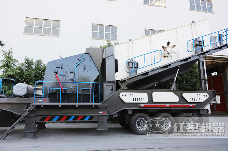 反擊破篩分移動(dòng)式破碎機(jī)，制砂+篩分
