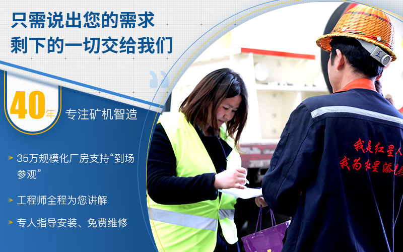 紅星廠家在線為您服務，快速解決難題