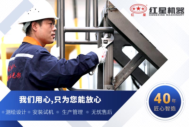 紅星機(jī)器專業(yè)技術(shù)人員可到您現(xiàn)場為您維護(hù)保養(yǎng) 紅星機(jī)器專業(yè)技術(shù)人員可到您現(xiàn)場為您維護(hù)保養(yǎng)