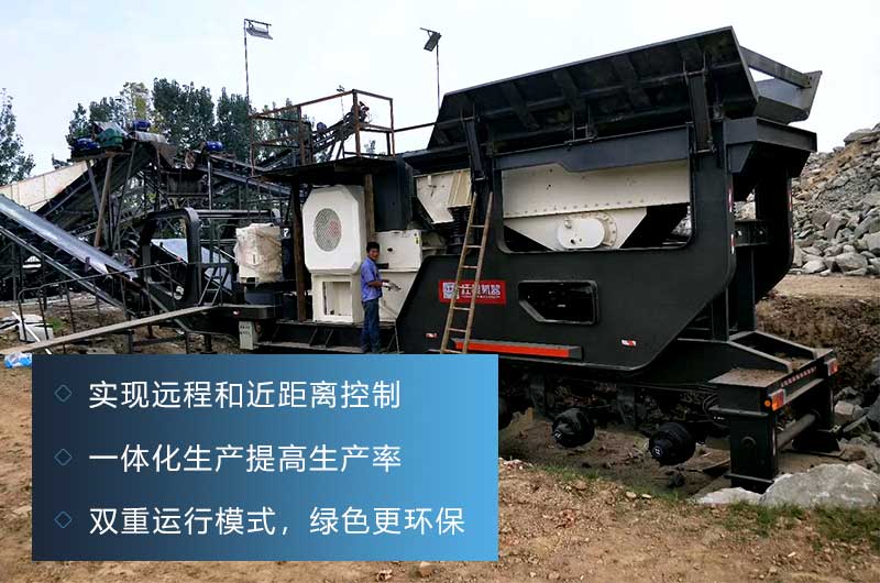 移動礦山碎石機 移動礦山碎石機