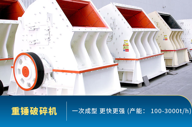 重錘式碎煤機 重錘式碎煤機