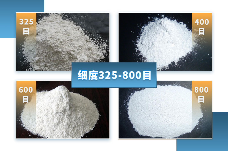 重鈣粉粒度 重鈣粉粒度