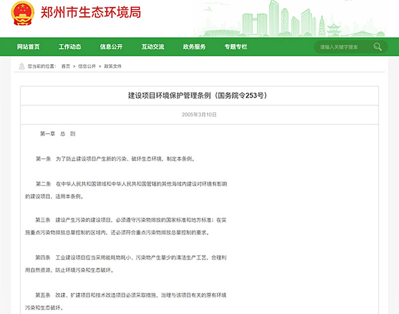 制粉業(yè)環(huán)保嚴(yán)查 制粉業(yè)環(huán)保嚴(yán)查