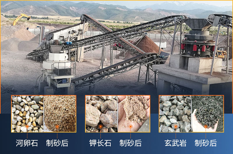 機(jī)制砂加工生產(chǎn)現(xiàn)場 機(jī)制砂加工生產(chǎn)現(xiàn)場