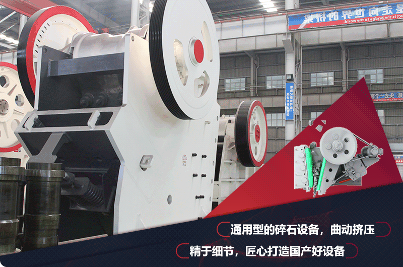 鄂式破碎機(jī) 鄂式破碎機(jī)
