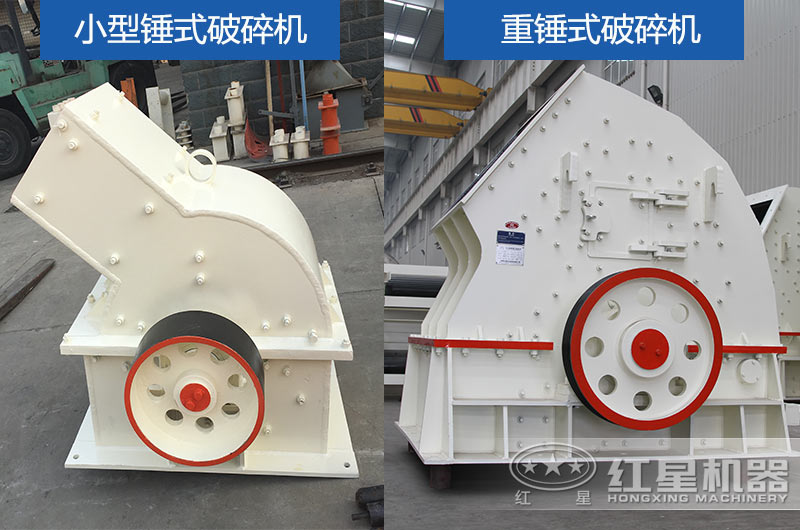 小錘破和重錘破 小錘破和重錘破