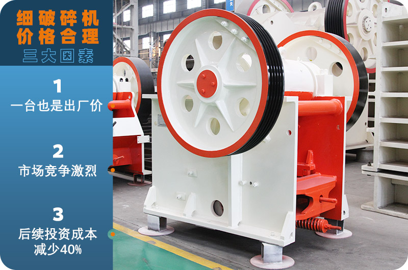 顎式破碎機(jī) 顎式破碎機(jī)