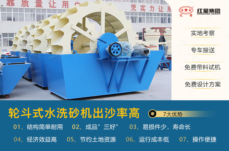 洗砂機(jī) 洗砂機(jī)