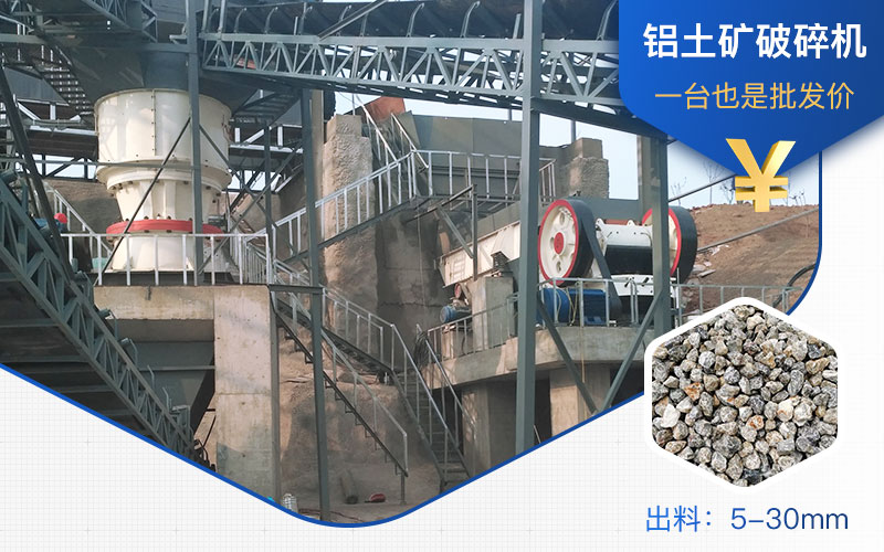 鋁土礦破碎機(jī) 鋁土礦破碎機(jī)