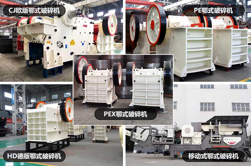 紅星廠家顎式破碎機 紅星廠家顎式破碎機