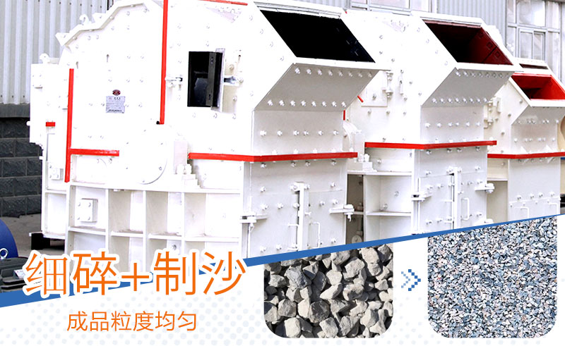 細(xì)碎機(jī)加工石料 細(xì)碎機(jī)加工石料
