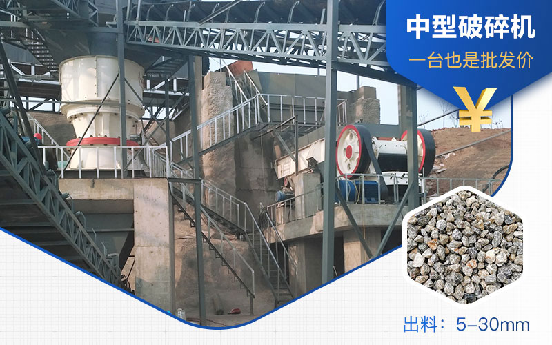 中型破碎機(jī) 中型破碎機(jī)