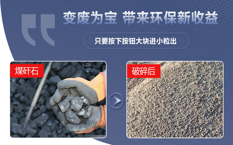 煤矸石混合料破碎原圖 煤矸石混合料破碎原圖