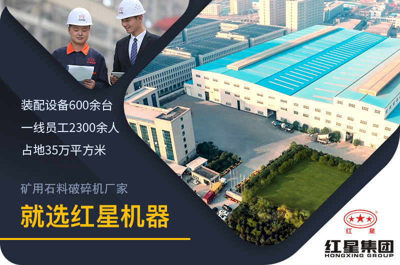 紅星機(jī)器廠家服務(wù) 紅星機(jī)器廠家服務(wù)