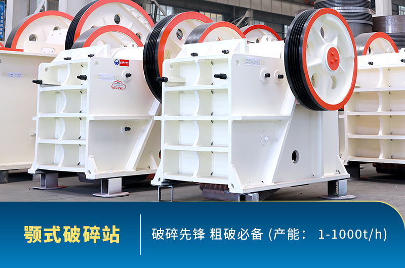 粗碎機(jī) 粗碎機(jī)