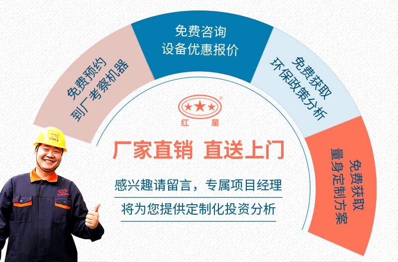 紅星機(jī)器廠家服務(wù) 紅星機(jī)器廠家服務(wù)
