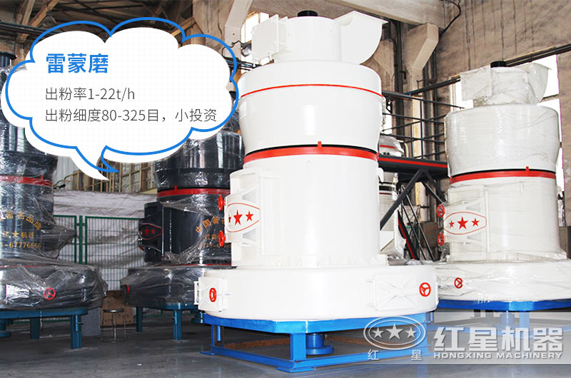 雷蒙磨粉機(jī) 雷蒙磨粉機(jī)