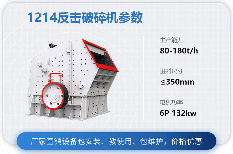 1214反擊破參數(shù) 1214反擊破參數(shù)
