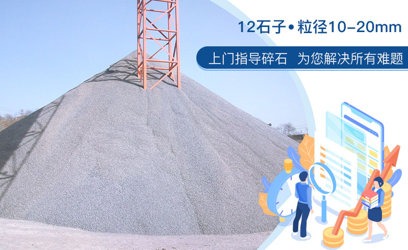 12石子粒徑 12石子粒徑