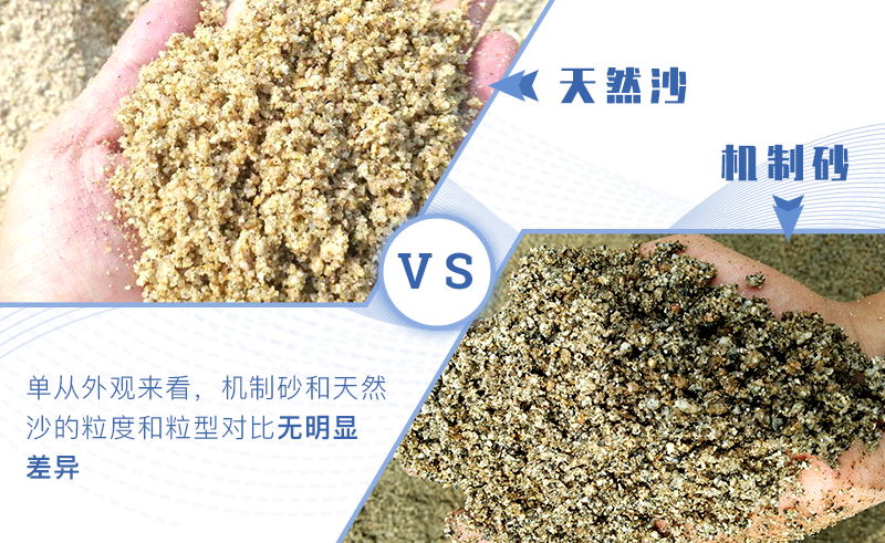 水洗機制砂更符合建筑需求 水洗機制砂更符合建筑需求