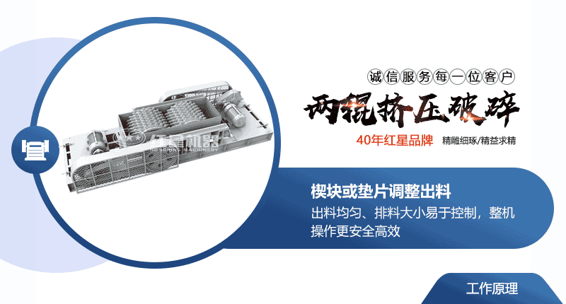 對輥制砂機優(yōu)勢 對輥制砂機優(yōu)勢