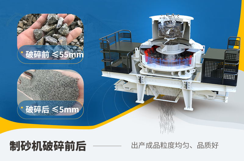 沖擊制砂機(jī) 沖擊制砂機(jī)