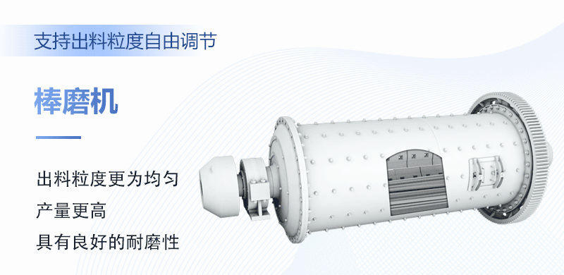 棒磨機(jī)制砂生產(chǎn)效果圖 棒磨機(jī)制砂生產(chǎn)效果圖