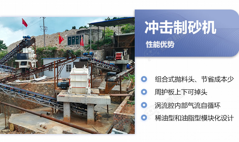 沖擊制砂機(jī) 沖擊制砂機(jī)