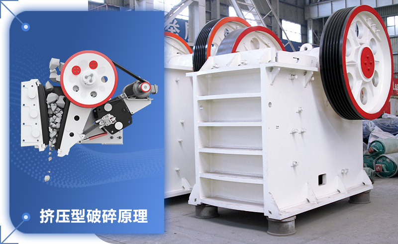 顎式破碎機 顎式破碎機