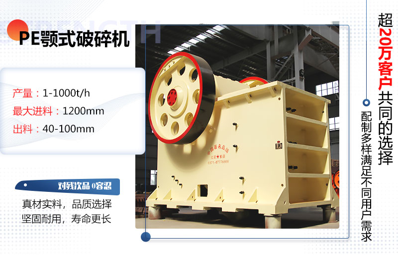 粗碎機(jī)顎式破碎機(jī) 粗碎機(jī)顎式破碎機(jī)