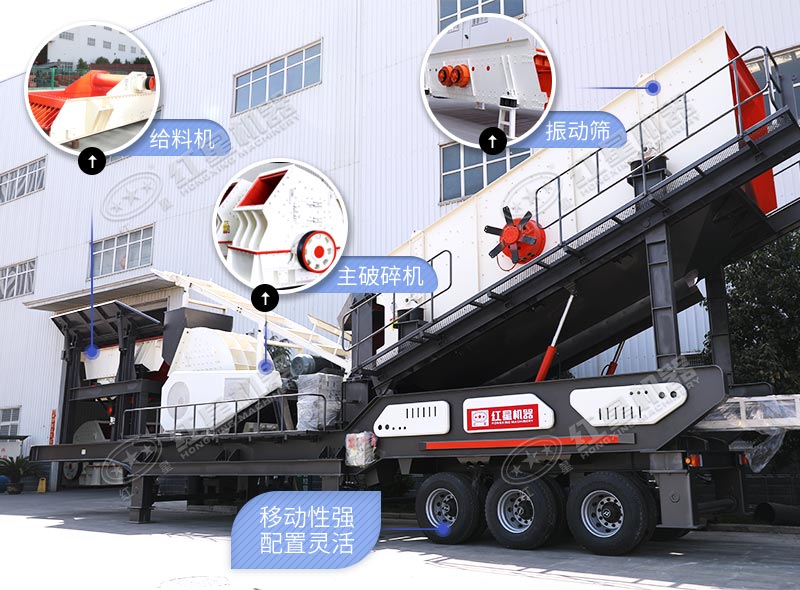 移動(dòng)石子機(jī) 移動(dòng)石子機(jī)