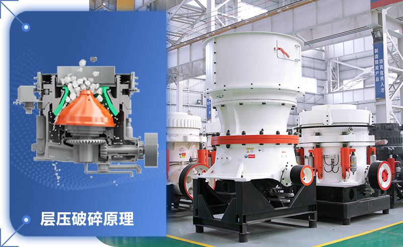 圓錐破碎機 圓錐破碎機