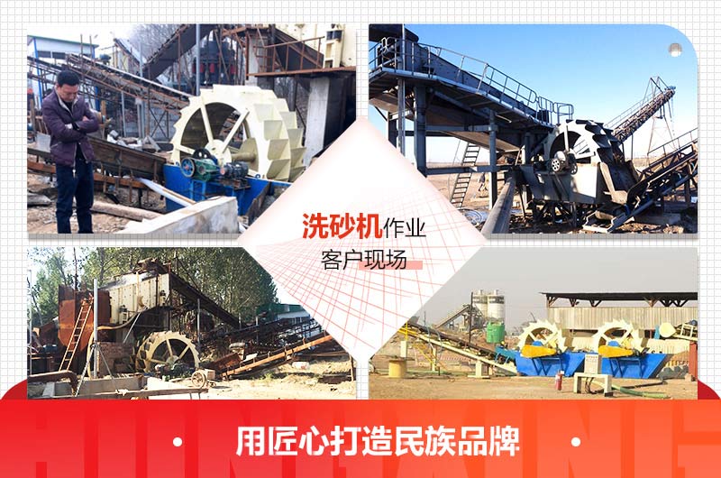 小型河沙洗砂機設備客戶現(xiàn)場集錦 小型河沙洗砂機設備客戶現(xiàn)場集錦