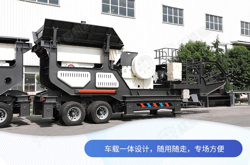 移動煤炭破碎機 移動煤炭破碎機