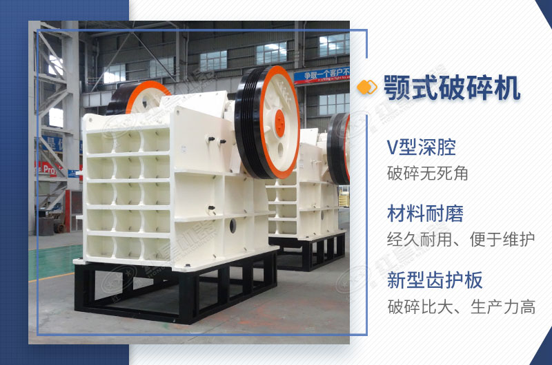 顎式破碎機 顎式破碎機